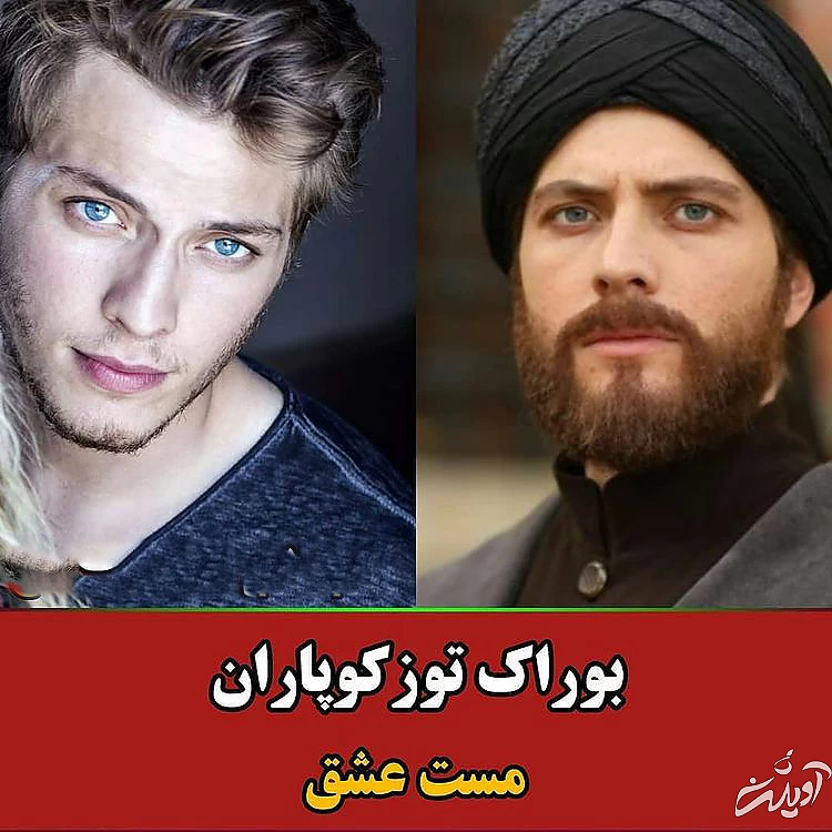 بازیگران ترکیه ای